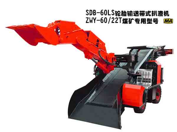 SDB-60LS型轮式皮带扒渣机